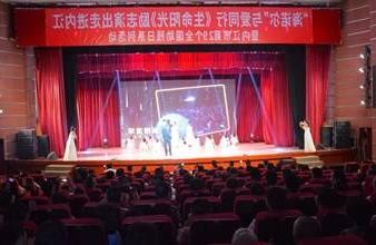 “生命助残，大爱无疆”—<a href='http://wx1.lianhewuye.com'>买球app</a>环保助残励志演出活动走进内江